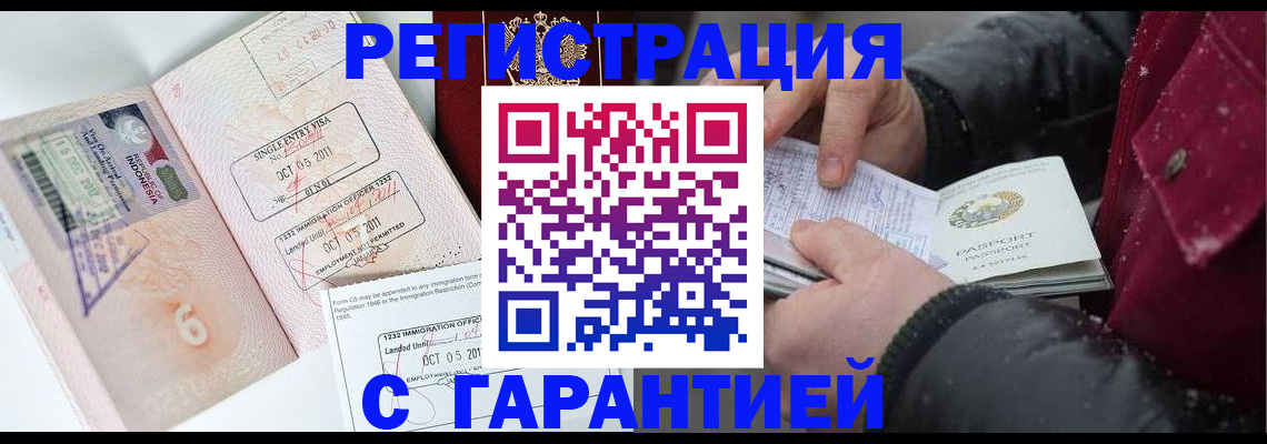 где прописаться в Уссурийске