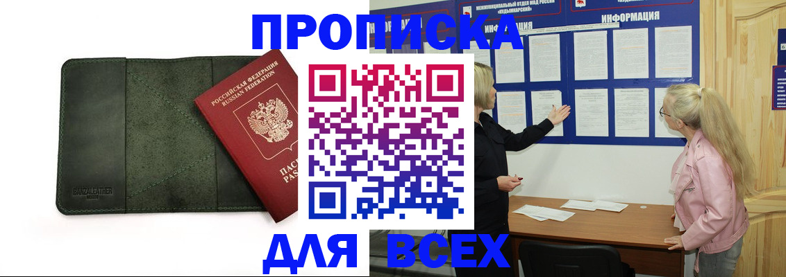 временная регистрация гарантия в Уссурийске